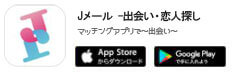 ミントC！Jメール
